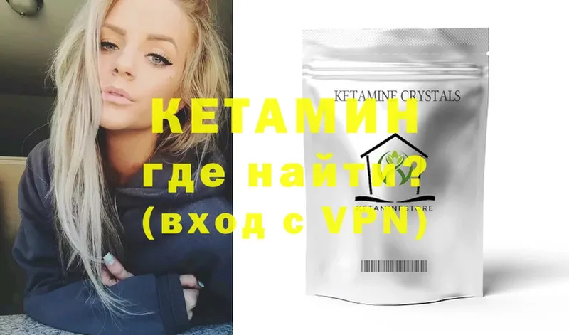 КЕТАМИН ketamine  сколько стоит  omg зеркало  Балтийск 