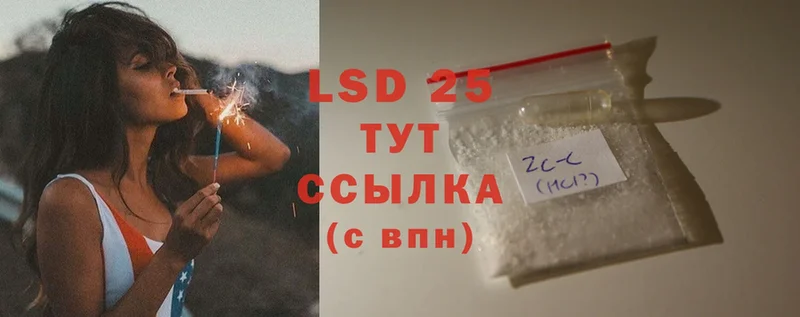 Лсд 25 экстази ecstasy  Балтийск 