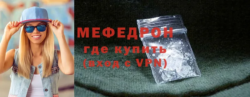 Мефедрон mephedrone  Балтийск 